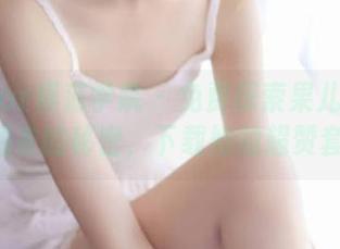 MFStar模范学院 – 免费探索果儿Victoria睡衣的秘密，下载她的超赞套图！