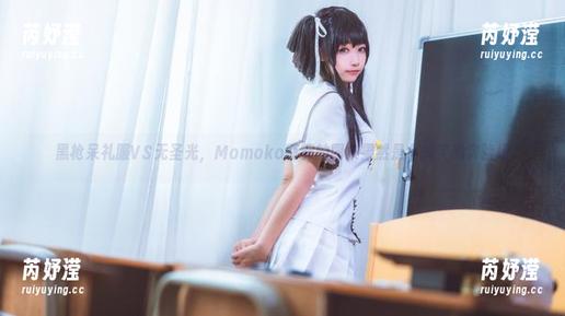 黑枪呆礼服VS无圣光，Momoko葵葵的图集果然是个搞笑的实验场