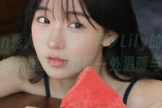 Xiuren秀人网 – 跟随月夕Lily的脚步，分享她棉袜图集中的每一处温暖与魅力！