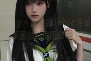 beautyleg – 探索Winnie连体衣的魅力，原图与超美图册尽在其中