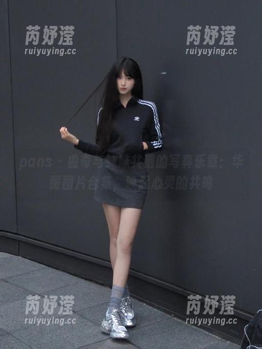 pans - 曲奇与妹妹共谱的写真乐章：华丽图片合集，唤起心灵的共鸣