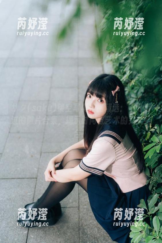サク(saku)镂空写真作品精选：不可错过的照片合集，揭示时尚与艺术的完美结合！