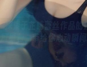 微密圈 – 探索于芷晴蕾丝作品的魅力：专属福利，带给你心动瞬间
