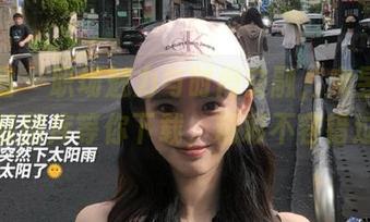 微密圈 – 职场魅力与时尚交融，宋昱欣职业装图库等你下载，精彩不容错过！