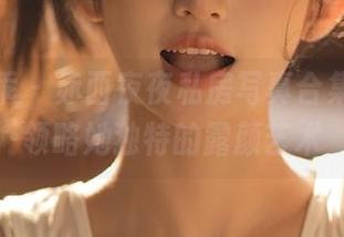 柴系小乖 – 赤西夜夜私房写真合集，带你领略她独特的露颜艺术