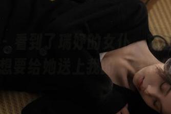 爱蜜社 – 看到了瑞妤的女仆，观看原图后忍不住想要给她送上我的‘爱心便当’！
