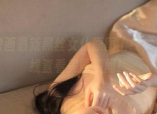 轻兰映画最新黑丝女仆原图上线，立即在线查看美丽瞬间！